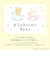 リラックマ コリラックマ おでかけふわふわトイ ベージュ ベビー キッズ