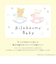 リラックマ コリラックマ おでかけふわふわトイ ベージュ ベビー キッズ