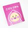 こびとづかん カクレモモジリ おしりだまマスコット