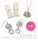 サンリオ ハローキティ ジュエリーセット アクセサリー サンリオ ハッピーバッグ レア 福袋 A【数量限定】