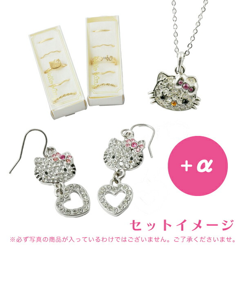 サンリオ ハローキティ ジュエリーセット アクセサリー サンリオ