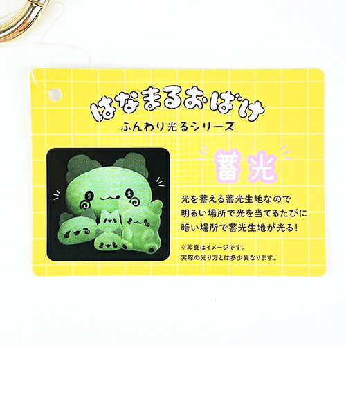 はなまる サンリオ はなまるおばけ 口開け カナビラ付きミニフェイス
