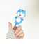 11ぴきのねこ トラネコ フィンガーパペット キーホルダー