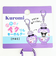 サンリオ クロミ パカッとアクリルキーホルダー Sanrio
