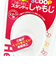 サンリオ ハローキティ スタンド付しゃもじ キッチン Sanrio
