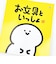 お文具といっしょ お文具さんと耳 ぬいぐるみ(S)