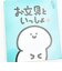 お文具といっしょ 耳 ぬいぐるみ(S)