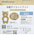 リラックマ 冷感ダイカットマット ベビー