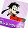 ディズニー マックス 推しキャラトートバッグ 推し活 Disney