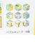 スタジオジブリ となりのトトロ めくってパズル