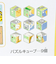 スタジオジブリ となりのトトロ めくってパズル