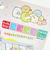 すみっコぐらし めくってパズル すみっこ