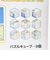すみっコぐらし めくってパズル すみっこ