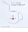 ミッフィー miffy おさんぽ ストローマグカップ コップ 日本製