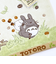 スタジオジブリ となりのトトロ 小道 バスタオル