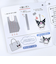 サンリオ クロミ ポーチ付きエコバッグ Sanrio