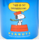 スヌーピー スカーフ レトロカラーマグカップ コップ SNOOPY