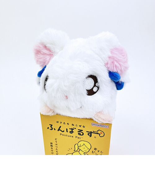 とっとこハム太郎 リボンちゃん ふんばるず ぬいぐるみ 姿勢矯正