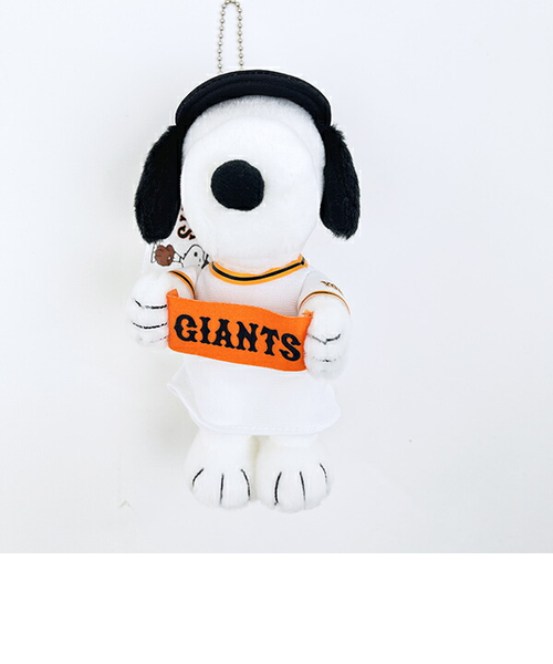 スヌーピー 読売ジャイアンツ マスコット ぬいぐるみ SNOOPY