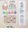 ミッフィー miffy ソフト珪藻土 フェイスアイコン ブラウン バスマット