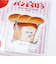 パンどろぼう ゆらゆらアクリルスタンド 日本製