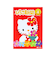 サンリオ いちご新聞 50th レターパッド レッド 文具 Sanrio