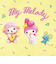 サンリオ マイメロディ 巾着 日本製 Netflix Sanrio