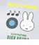 ミッフィー miffy 巾着袋（S) (グレー) MIFFY＆MUSICシリーズ