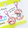 コウペンちゃん はなまる パカッとアクリルキーホルダー