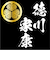 家紋ベア 徳川家康 徳川家 徳川葵 葵紋 クマアンドベアー 歴史 戦国 kuma and bear 歴史ベアシリーズ
