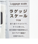 サンリオ 日焼け キティ ラゲッジスケール 測り トラベル Sanrio