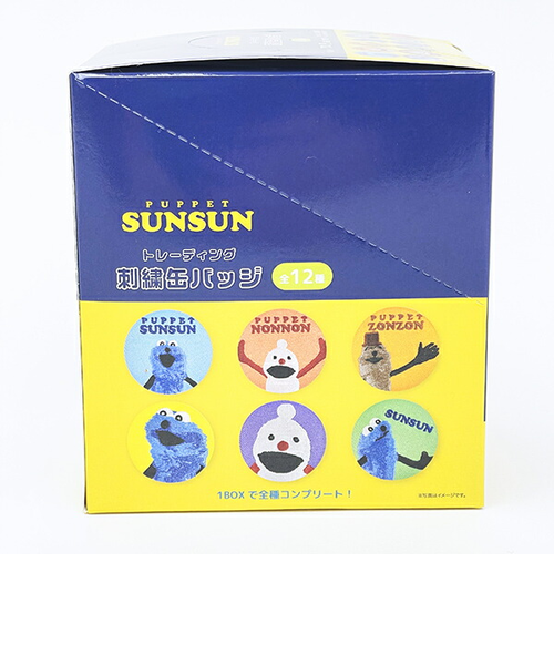 パペットスンスン トレーディング刺繍缶バッジ 全12種 コンプリートBOX