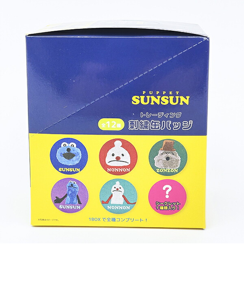 パペットスンスン　トレーディング刺繍缶バッジコンプセット パペットスンスン トレーディング刺繍缶バッジ 全12種 コンプリートBOX