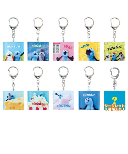 パペットスンスン シークレットレイヤーキーホルダー 全10種