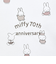 ミッフィー miffy 70th 巾着 70周年ヒストリー