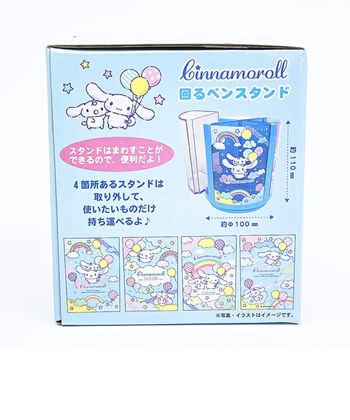 サンリオ シナモロール 回るペンスタンド ペン立て シナモン Sanrio
