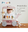 DADWAY(ダッドウェイ) アイスワゴン ごっこ遊び おもちゃ ベビー キッズ