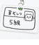 ちいかわ カードホルダー 草むしり検定5級 定期入れ