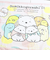 すみっコぐらし しろくまのふるさと バスタオル すみっこ San-x サンエックス