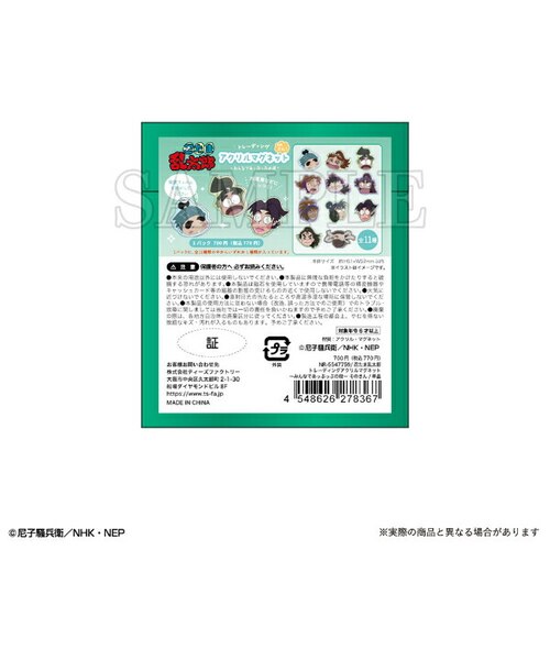 忍たま乱太郎 トレーディングアクリルマグネット そのさん 全11種