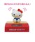 サンリオ サンリオ ハローキティ ゆらゆらソーラーマスコット 千鳥格子 Sanrio