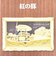 スタジオジブリ 紅の豚 サボイア ペーパーシアター(ウッドスタイル)