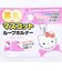 サンリオ ハローキティ 蓄光マスコットループホルダー キーホルダー Sanrio