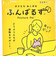 タヌキとキツネ (キツネ) ふんばるず