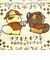 タヌキとキツネ ポーチ付きエコバッグ