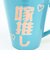 おもしろ食器 旦那推し&嫁推し ペアマグカップ コップ 結婚祝い