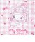 サンリオ マイメロディ キルティングポーチ どーりーみっくすプチシリーズ 日本製 Sanrio