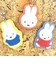 ミッフィー miffy サガラキーホルダー (オレンジ) カラフルサガラシリーズ