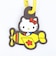 サンリオ ハローキティ ラバーマスコット付きカラビナ 飛行機 Sanrio