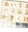 スヌーピー つみき (60ピース) ひらがな 知育玩具 ベビー 日本製